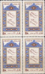 بلوک هفته کتاب 1345