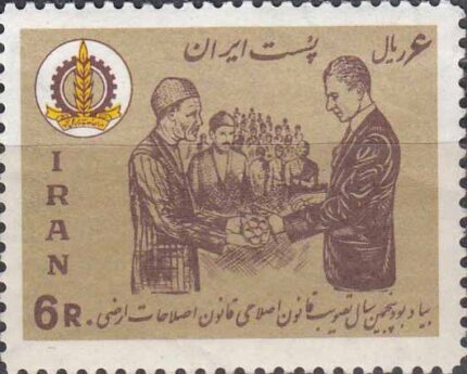 سری اصلاحات ارضی 1345