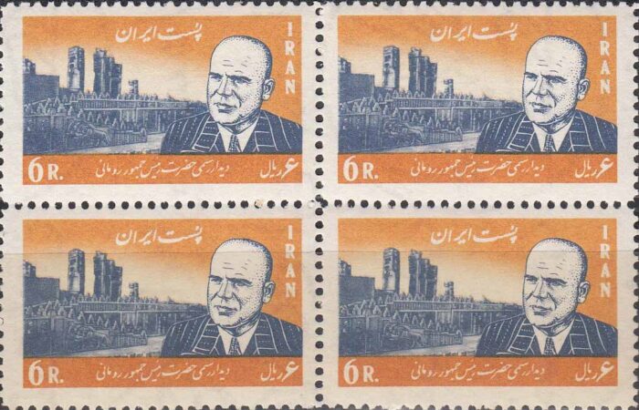 بلوک دیدار رئیس جمهور رومانی 1346