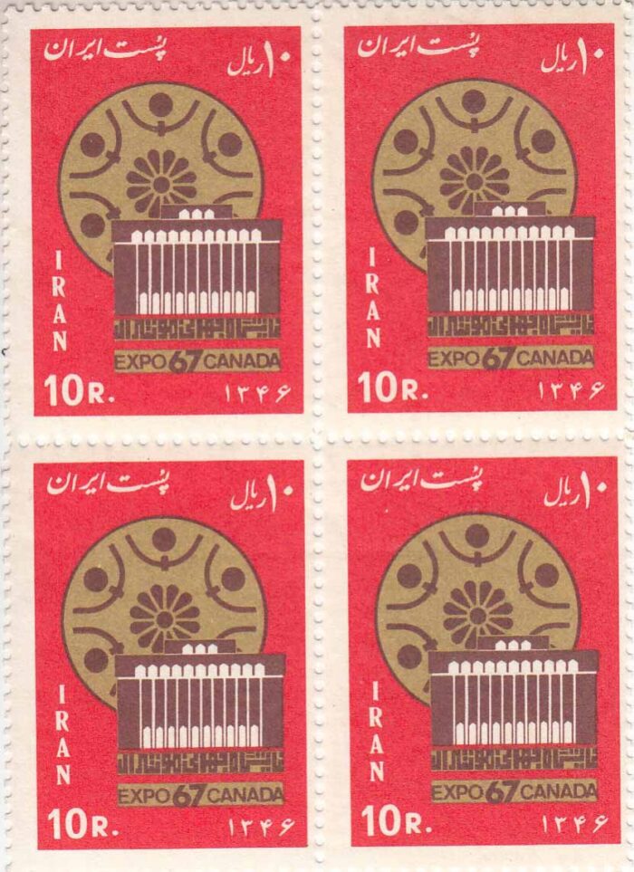بلوک نمایشگاه مونترال 1346