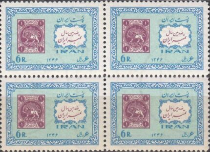 بلوک یکصدمین سال تمبر 1346