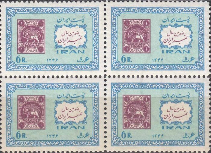 بلوک یکصدمین سال تمبر 1346
