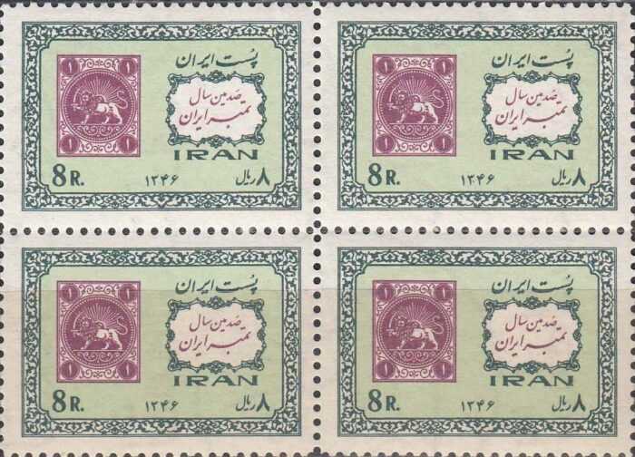بلوک یکصدمین سال تمبر 1346