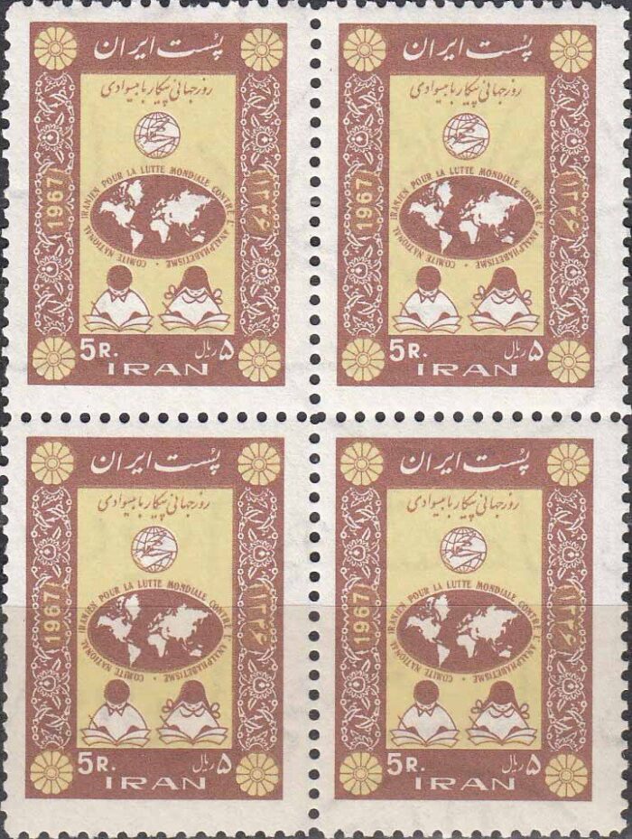 بلوک پیکار با بیسوادی 1346
