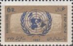 سری روز ملل متحد 1346