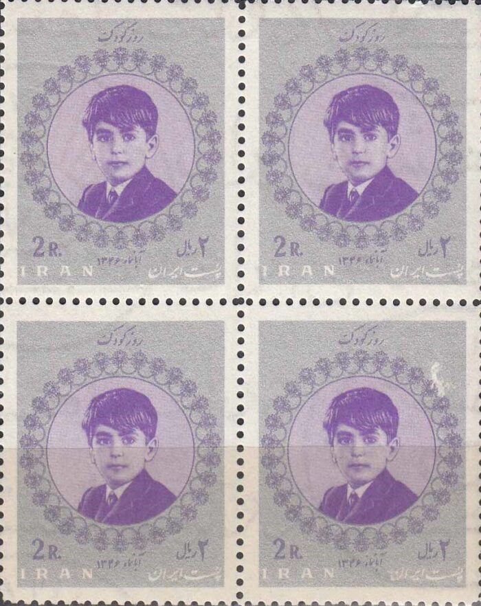 بلوک روز کودک 1346