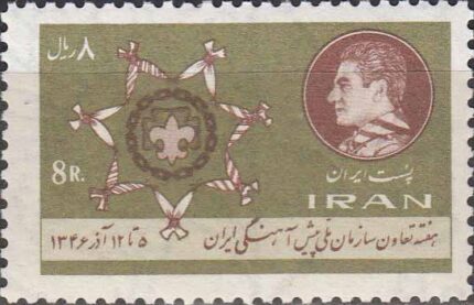 سری سازمان ملی پیشاهنگی 1346