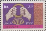سری سال تعاون 1346