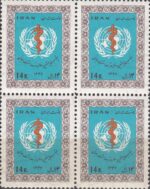 بلوک سالروز بهداشت جهانی 1347