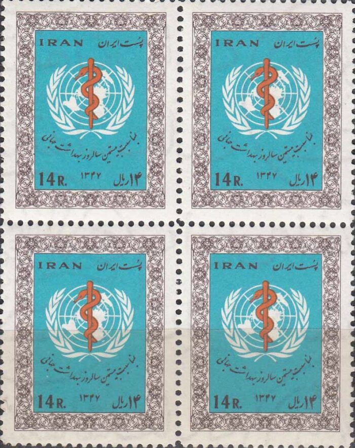 بلوک سالروز بهداشت جهانی 1347