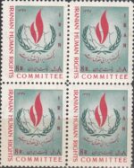بلوک کنفرانس حقوق بشر 1347