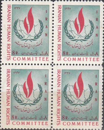 بلوک کنفرانس حقوق بشر 1347