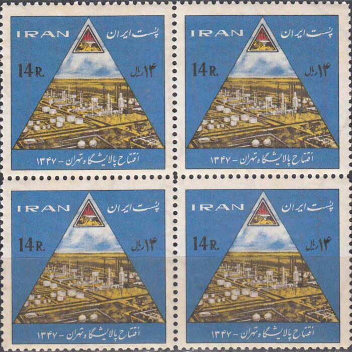 بلوک افتتاح پالایشگاه تهران 1347