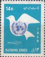 سری روز ملل متحد 1347