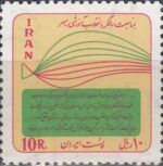 سری انقلاب آموزشی رامسر 1348