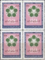 بلوک نمایشگاه آسیائی 1348
