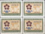 بلوک نمایشگاه آسیائی 1348