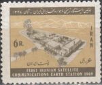 سری ایستگاه ماهواره مخابراتی 1348