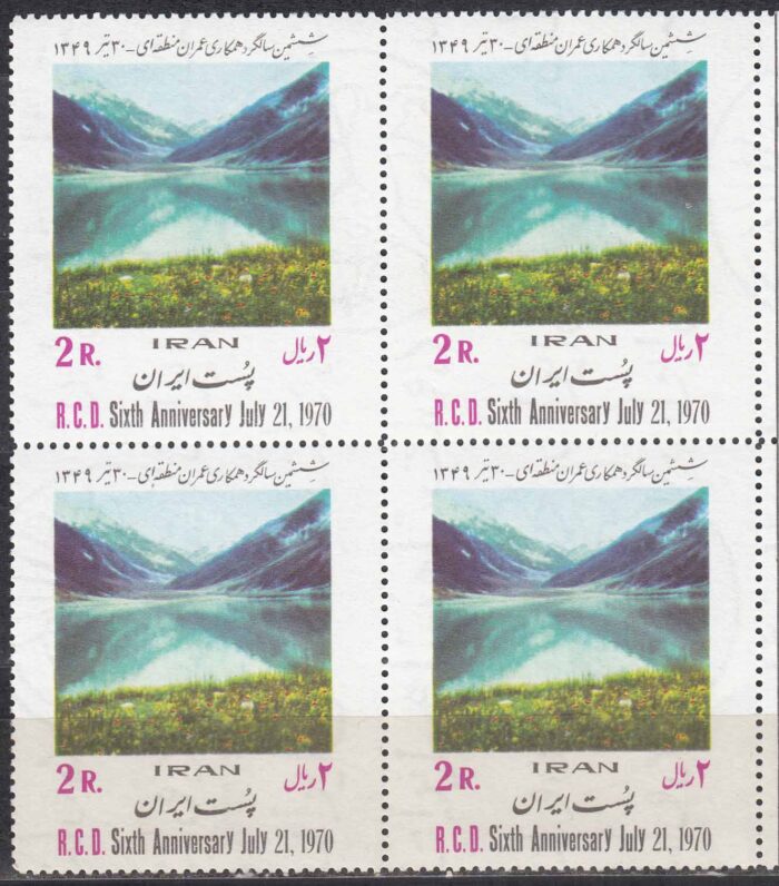 بلوک همکاری عمران منطقه ای 1349