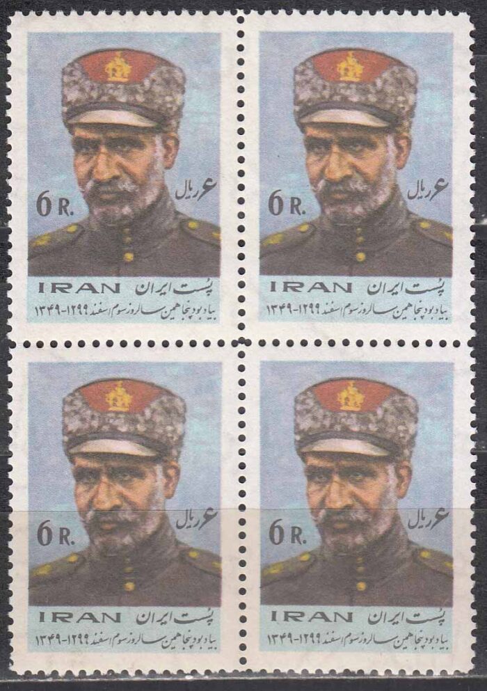 بلوک سالروز سوم اسفند 1349