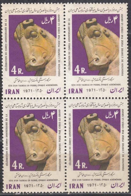 بلوک سده شاهنشاهی ( سری پنجم ) 1350