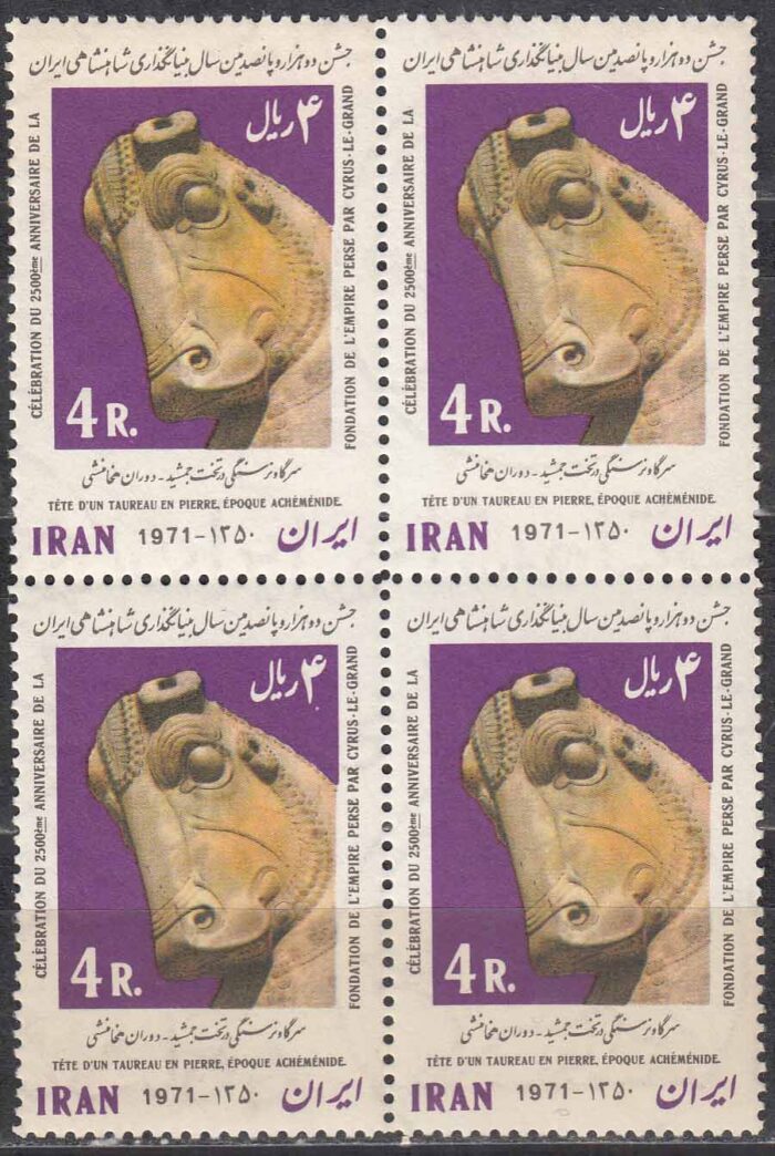 بلوک سده شاهنشاهی ( سری پنجم ) 1350