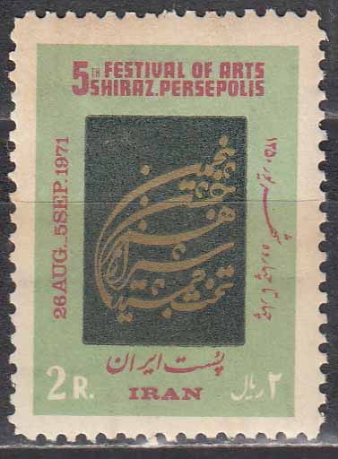سری جشن هنر شیراز 1350