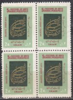 بلوک جشن هنر شیراز 1350
