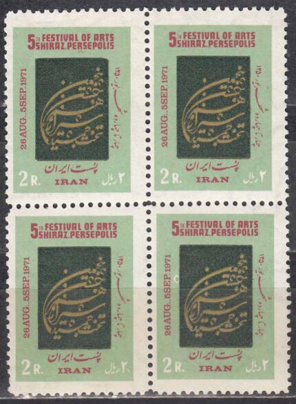 بلوک جشن هنر شیراز 1350