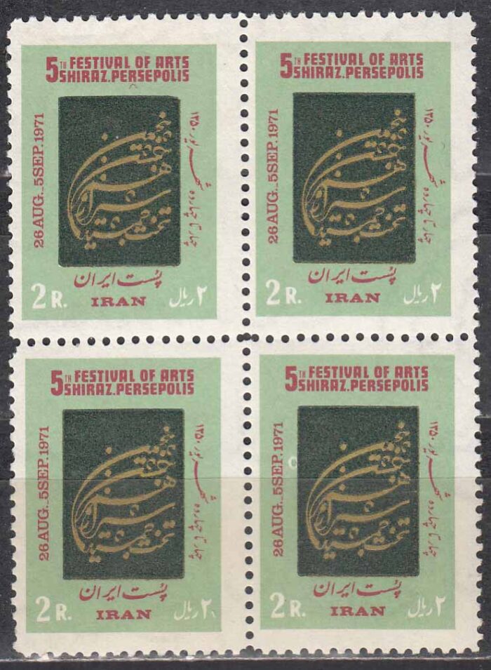 بلوک جشن هنر شیراز 1350