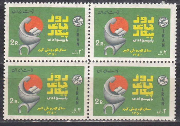 بلوک پیکار با بیسوادی 1350