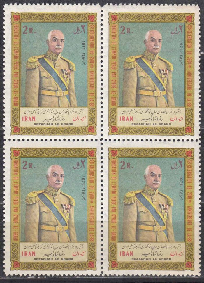 بلوک سده شاهنشاهی ( سری هشتم ) 1350