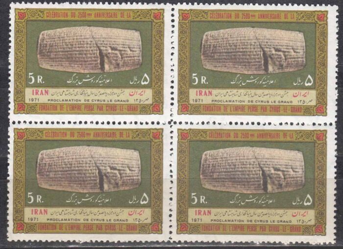 بلوک سده شاهنشاهی ( سری هشتم ) 1350