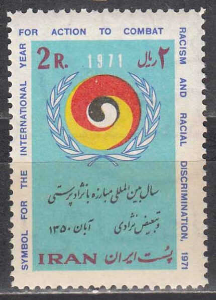 سری مبارزه با نژاد پرستی 1350