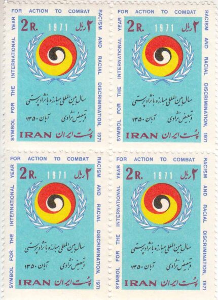 بلوک مبارزه با نژاد پرستی 1350