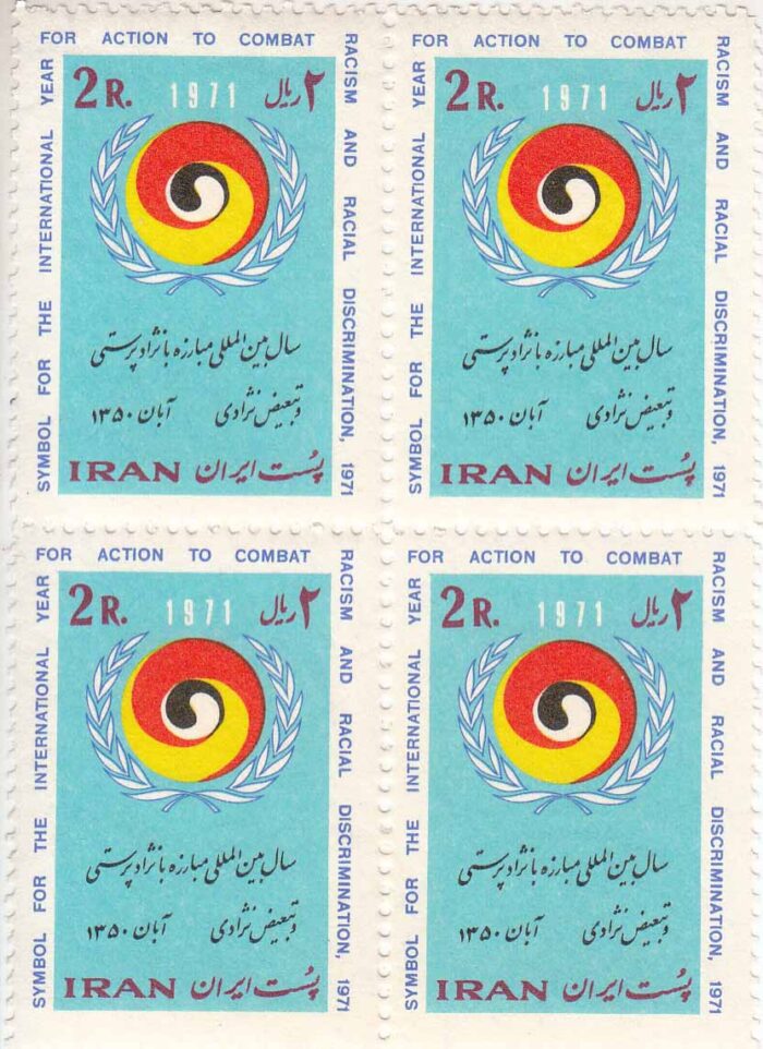 بلوک مبارزه با نژاد پرستی 1350