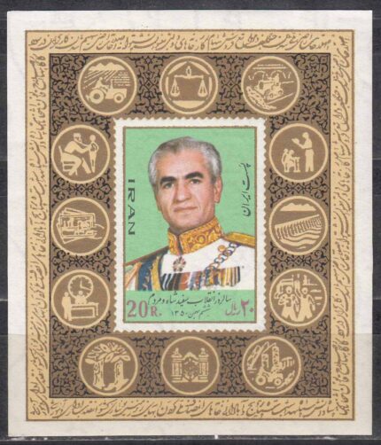 بلوک یادگاری انقلاب سفید 1350