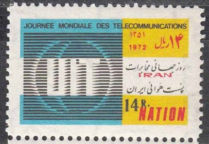 سری روز جهانی مخابرات 1351