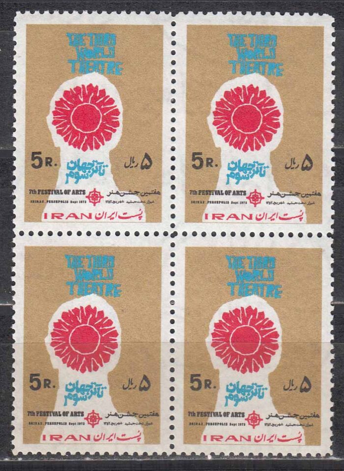 بلوک جشن هنر شیراز 1352