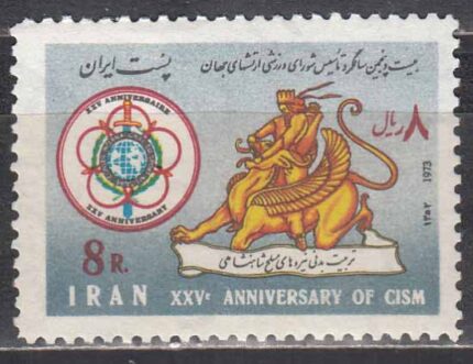 سری شورای ورزشی ارتشها 1352