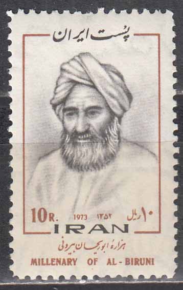 سری هزاره ابوریحان بیرونی 1352