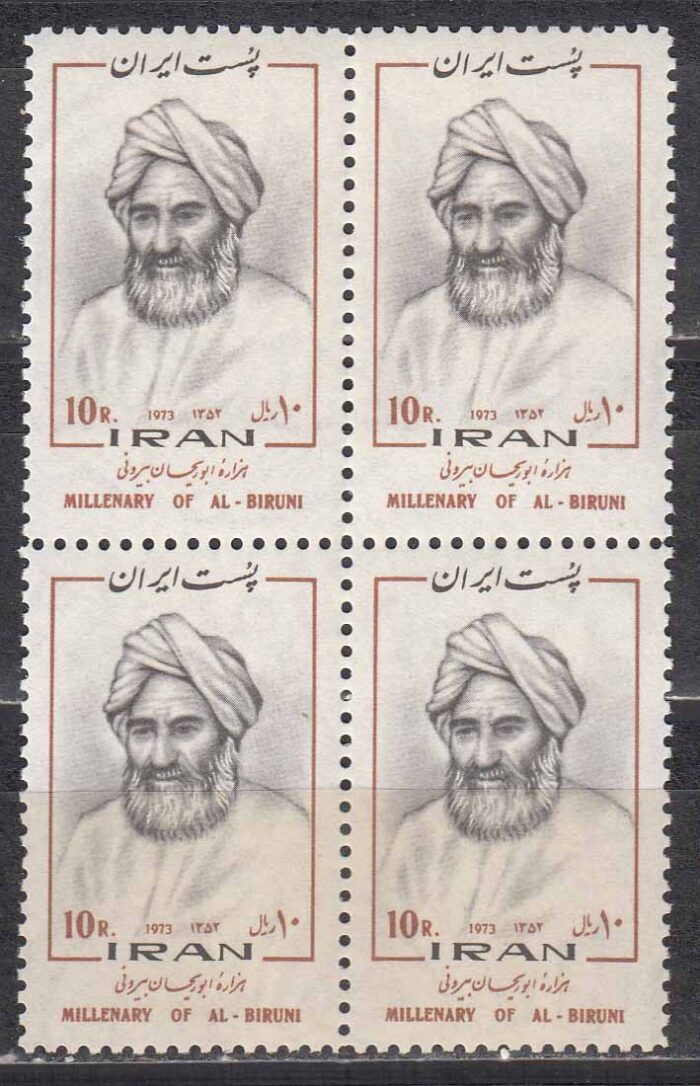 بلوک هزاره ابوریحان بیرونی 1352