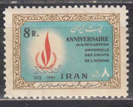 سری اعلامیه حقوق بشر 1352