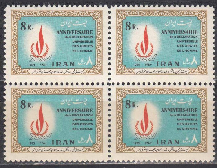 بلوک اعلامیه حقوق بشر 1352