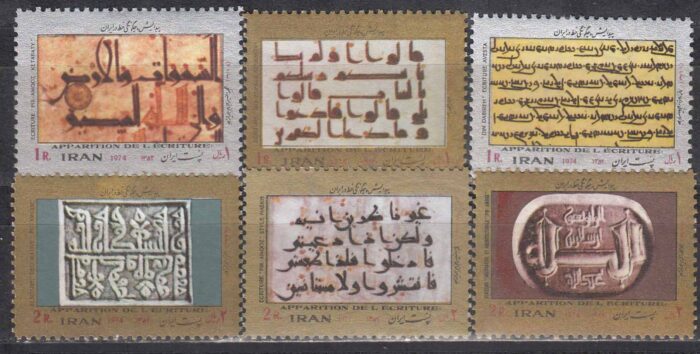 سری پیدایش خط در ایران 1352