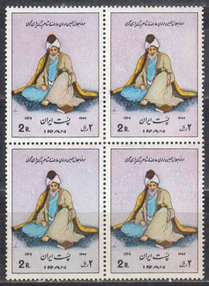 بلوک تجلیل از مولانا مولوی 1352