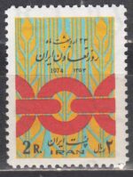 سری روز تعاون ایران 1353