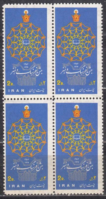 بلوک جشن فرهنگ و هنر 1353