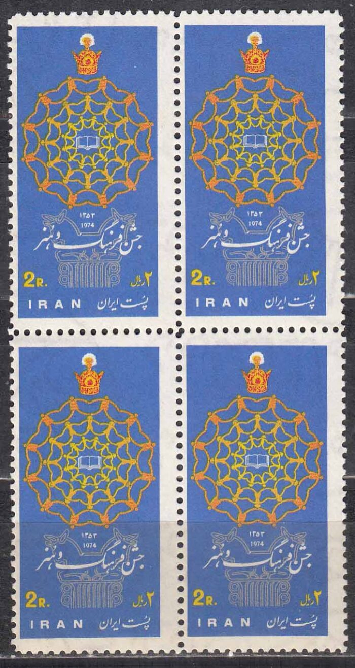 بلوک جشن فرهنگ و هنر 1353