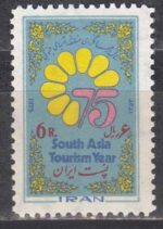 سری سال جهانگردی 1353